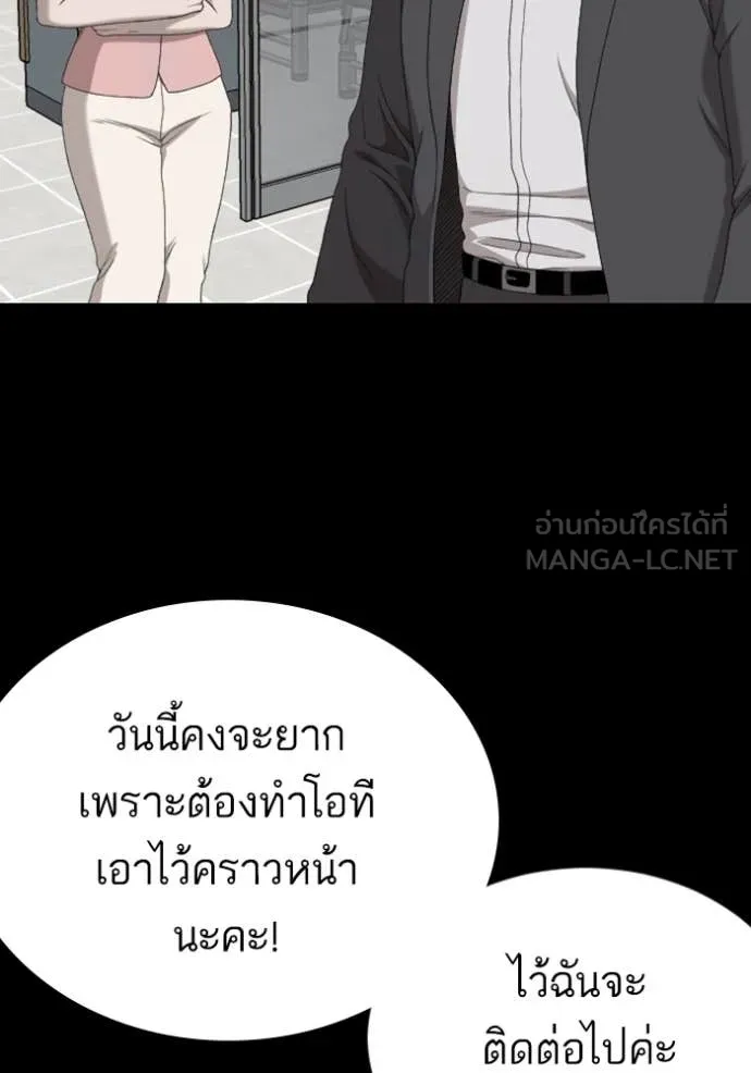 BAD GUY ตอนที่ 267 รูปที่ 32