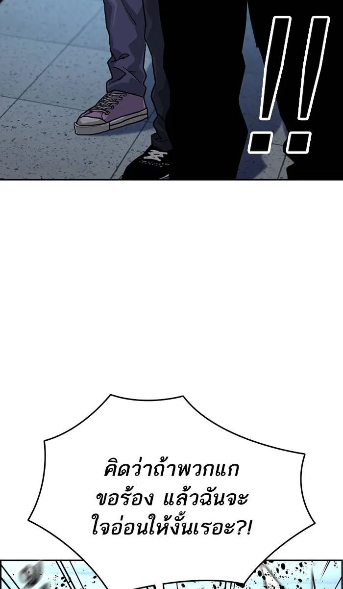 To not die ตอนที่ 42 รูปที่ 49