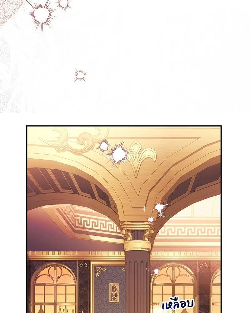 ดัชเชสเชลย ตอนที่ 43 รูปที่ 85