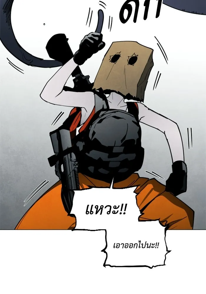 FOG LAND ตอนที่ 14 รูปที่ 143