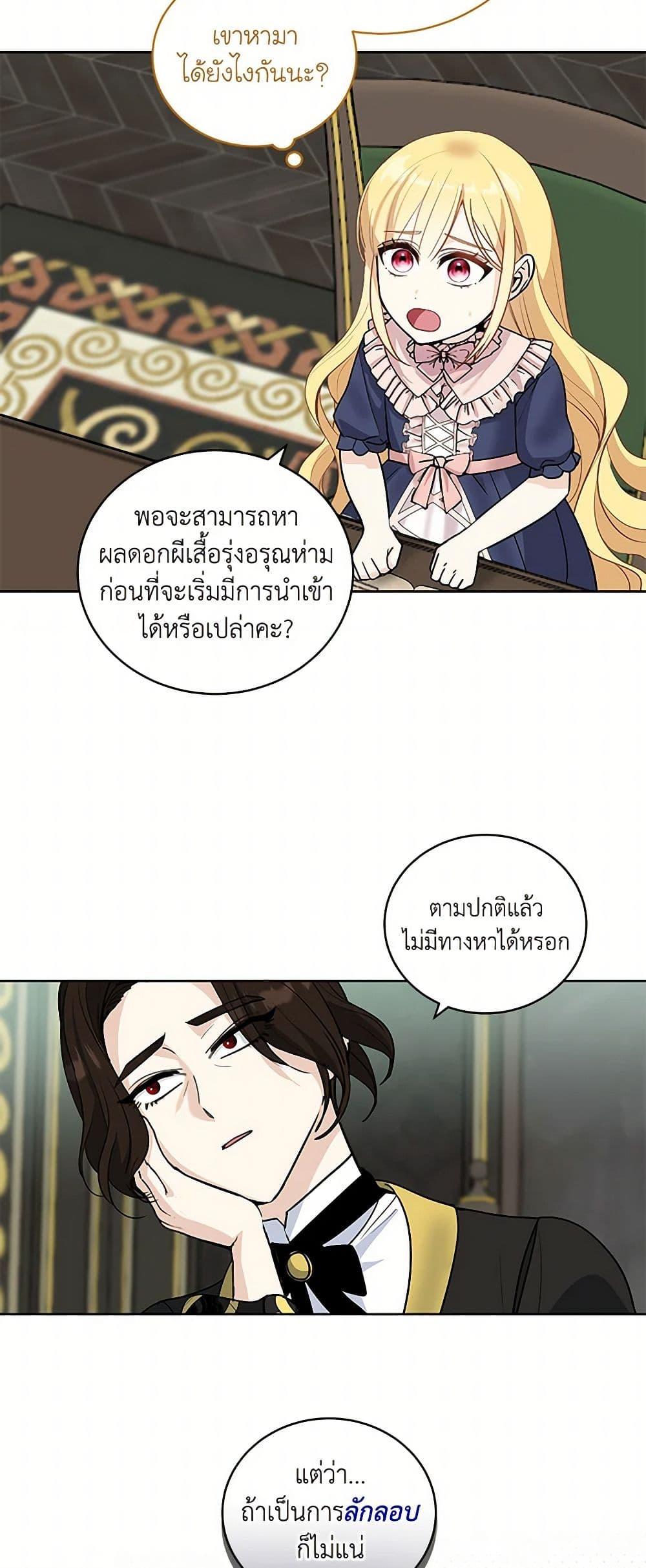 Manga-lc-com อ่านมังงะ อ่านการ์ตูน ออนไลน์ ฟรี I’ll Protect You, Daddy! ตอนที่ 1 2 3 4 5 6 7 8 9 10 11 12 13 14 ฟรี ไม่มีโฆษณา Manga-lc - อ่าน มังงะ อ่าน การ์ตูน ออนไลน์ อ่านมังงะ ฟรี