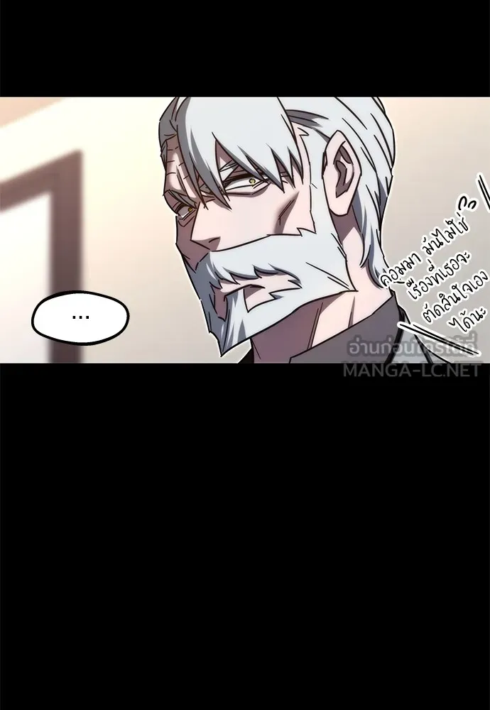 ชำแหละอะคาเดมีด้วยมีดแล่ปลา ตอนที่ 4 อะคาเดมีนั้นไม่หวานหมู (1) รูปที่ 18