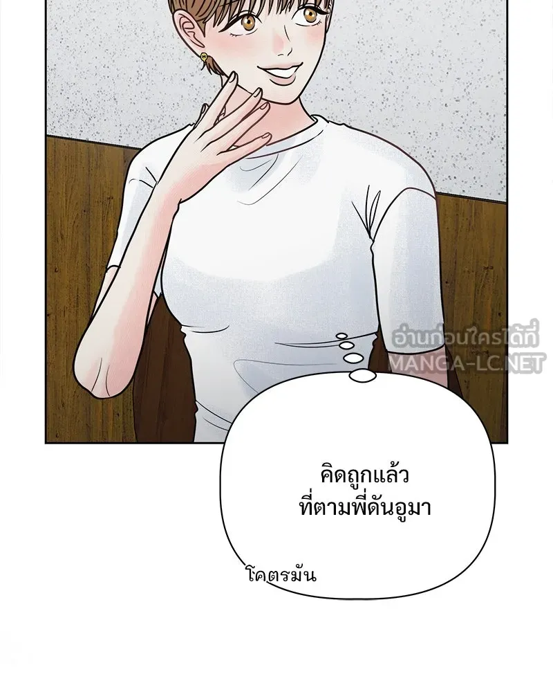 รักนี้ไม่ต้องมีเซนส์ ตอนที่ 17 รูปที่ 96