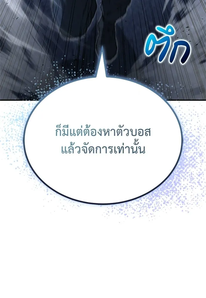 ผู้เชี่ยวชาญวันสิ้นโลก ตอนที่ 25 รูปที่ 137