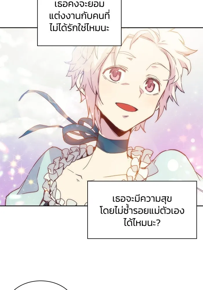 ฟิลเลียโรเซ่กับคำทำนายแห่งมงกุฎหนาม ตอนที่ 3 รูปที่ 5