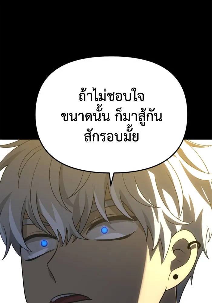 อดีตบอสหอคอย ตอนที่ 59 รูปที่ 121
