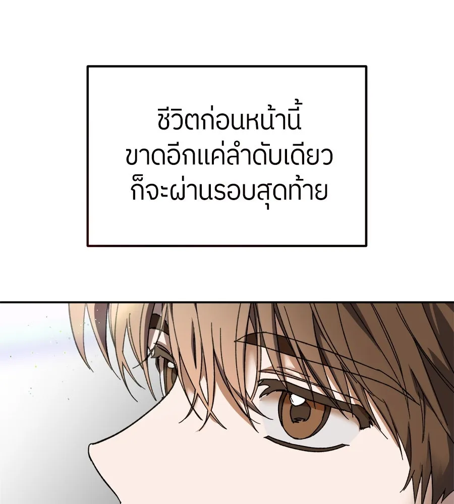 ย้อนเวลามาเป็นมักเน่ ตอนที่ 2 รูปที่ 73