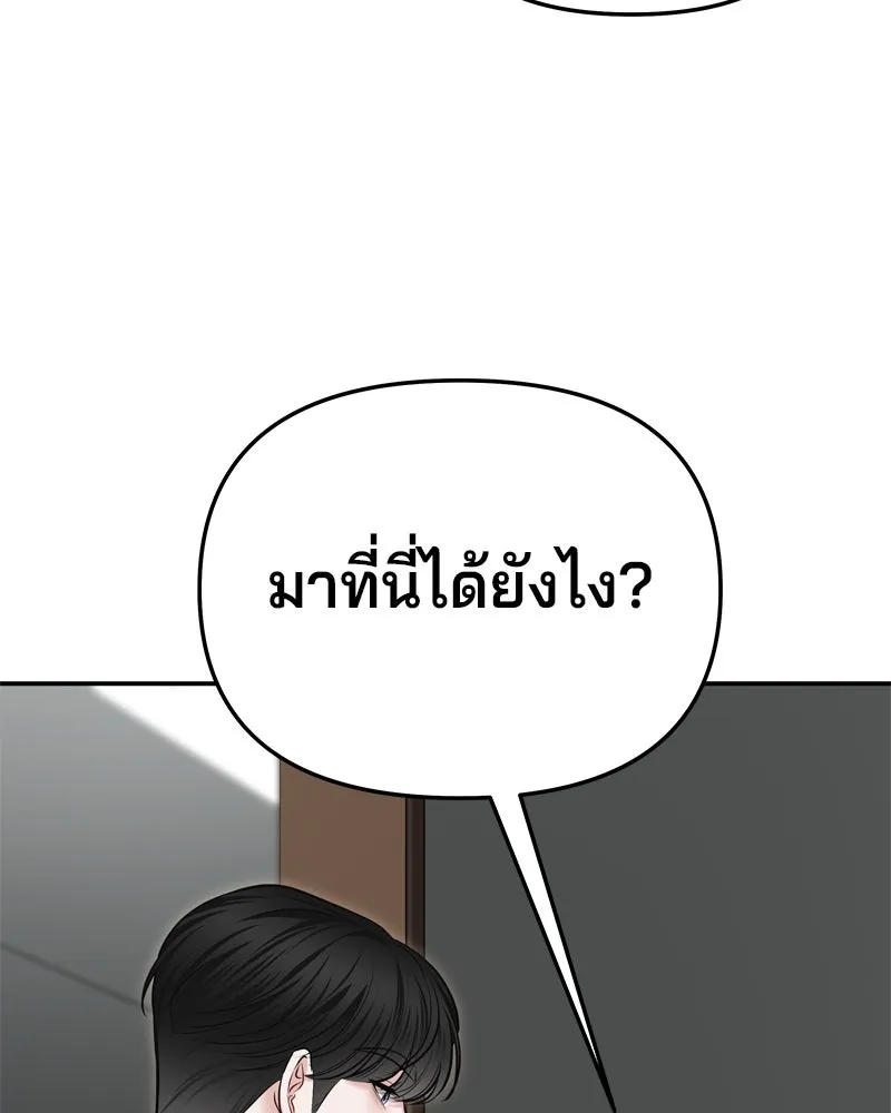 จ้า แม่คนสวย ตอนที่ 19 รูปที่ 26
