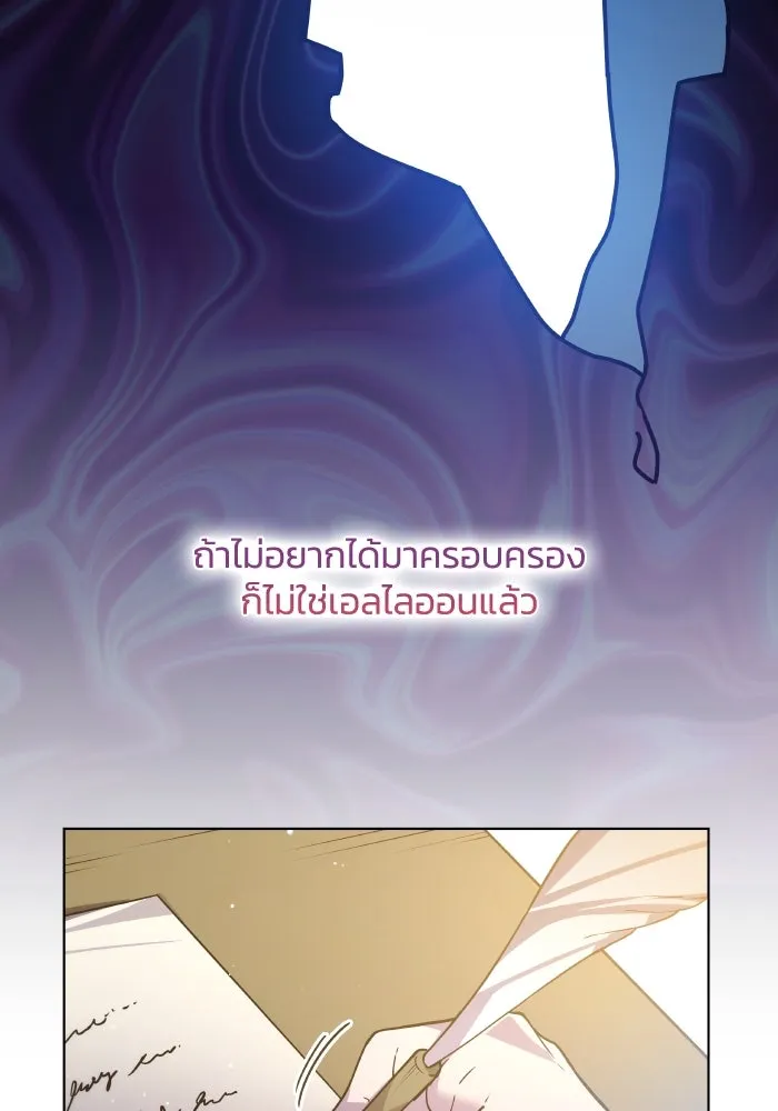 ฟิลเลียโรเซ่กับคำทำนายแห่งมงกุฎหนาม ตอนที่ 128 รูปที่ 44