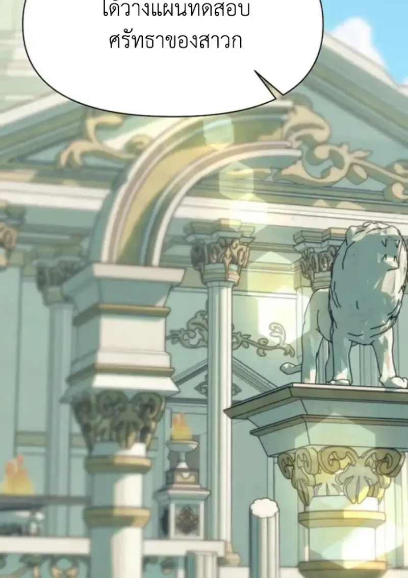 Archmage Transcending Through Regression ตอนที่ ตอนที่ 158 รูปที่ 7