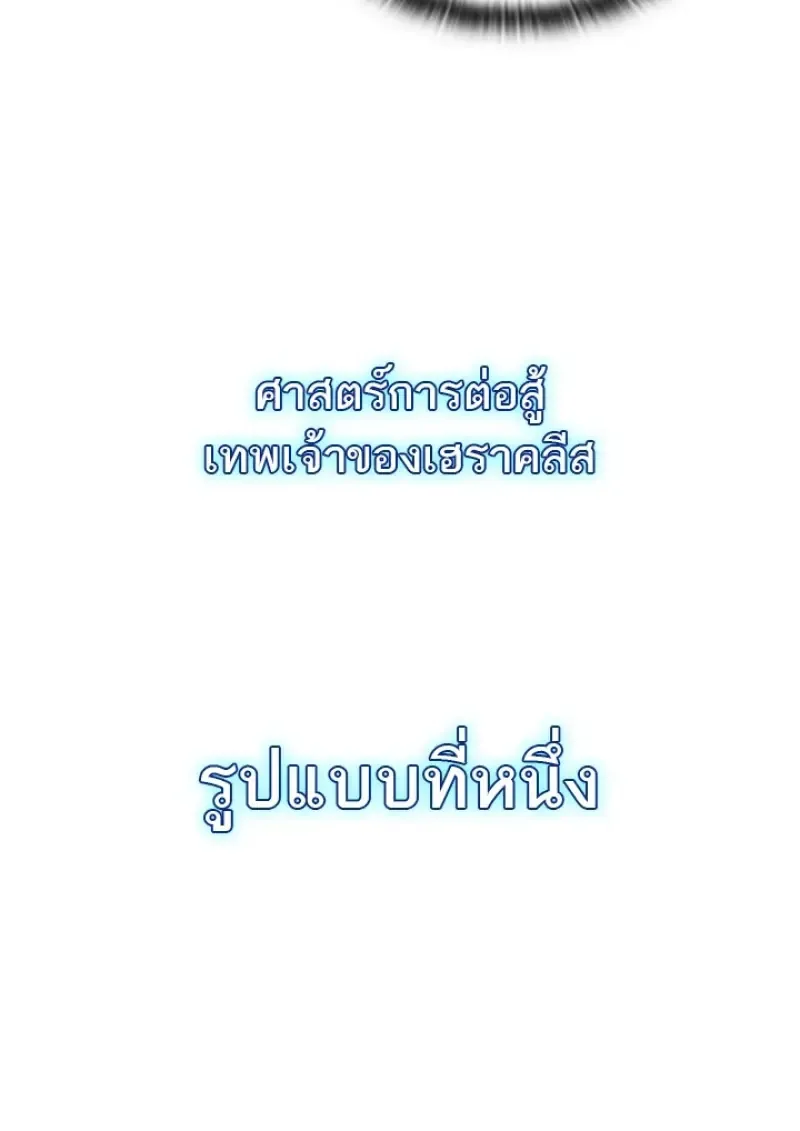 Subscribed To The Transcendental Channels แค_กดส_บตะไคร_ ก_ได_พล_งมาเฉยเลย ตอนที่ ตอนที่ 88 รูปที่ 52
