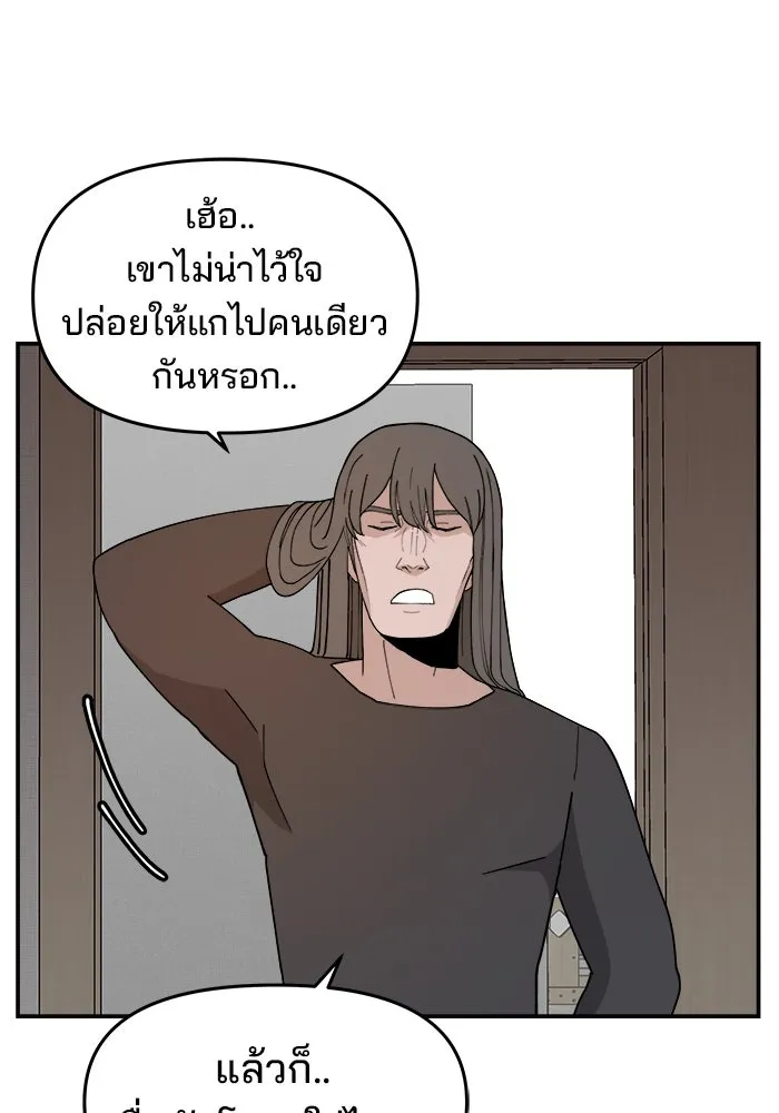ห้องเรียนสาวแสบ ตอนที่ 47 รูปที่ 100