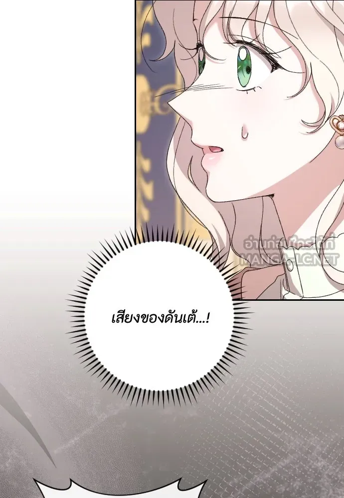 แด่ใจที่ไร้รัก ตอนที่ 62 รูปที่ 15