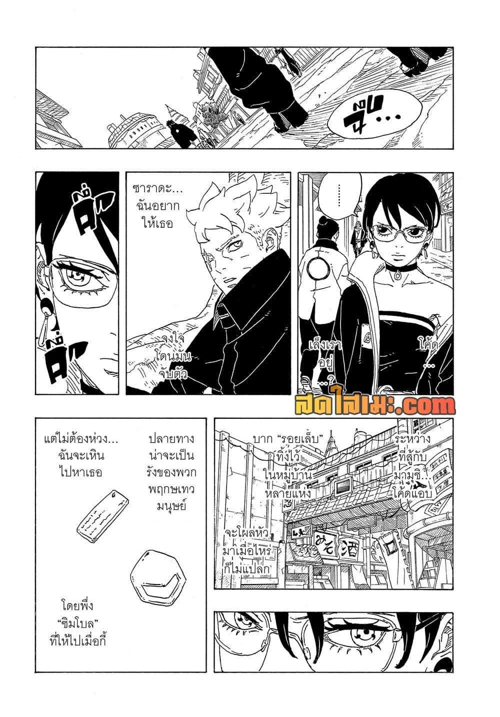 Manga-lc-com อ่านมังงะ อ่านการ์ตูน ออนไลน์ ฟรี Boruto -Two Blue Vortex- ตอนที่ 1 2 3 4 5 6 7 8 9 10 11 12 13 14 ฟรี ไม่มีโฆษณา Manga-lc - อ่าน มังงะ อ่าน การ์ตูน ออนไลน์ อ่านมังงะ ฟรี