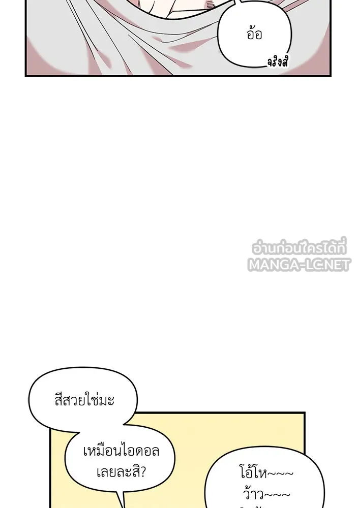 เพื่อนกันมันส์เกิน ตอนที่ 46 รูปที่ 12