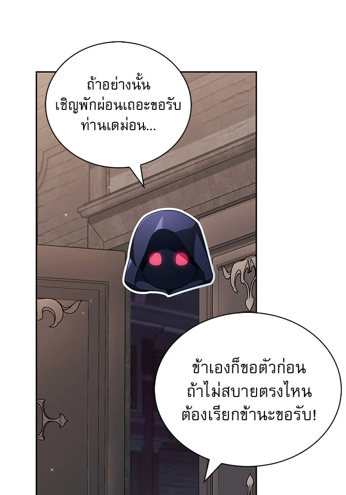 ผมไม่ได้เก่งอย่างที่คิด ตอนที่ 38 รูปที่ 194