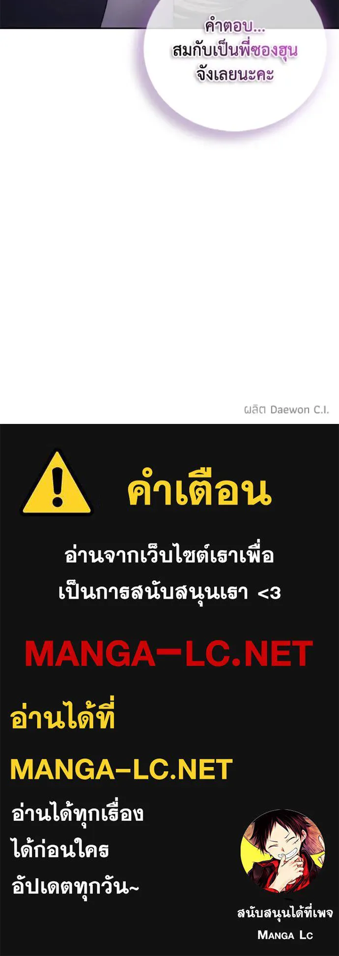 ศึกชิงบัลลังก์เทพเจ้ ตอนที่ 149 รูปที่ 101