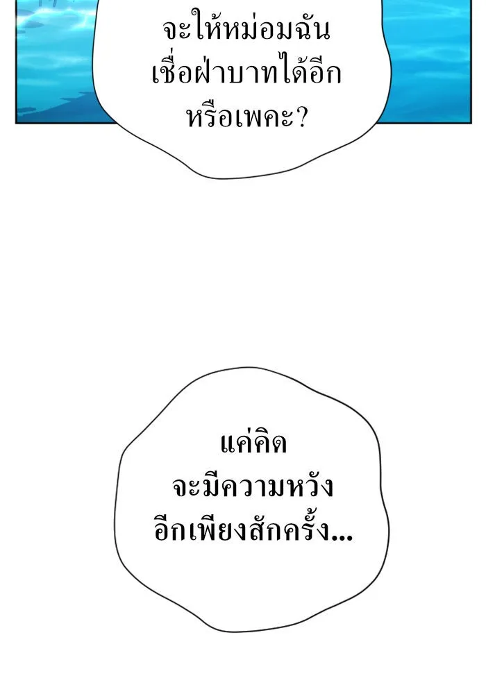 ชิงชีวิตพลิกลิขิตชะตา ตอนที่ 61. จงเชื่อ จะได้รู้ว่าการถูกหักห รูปที่ 64