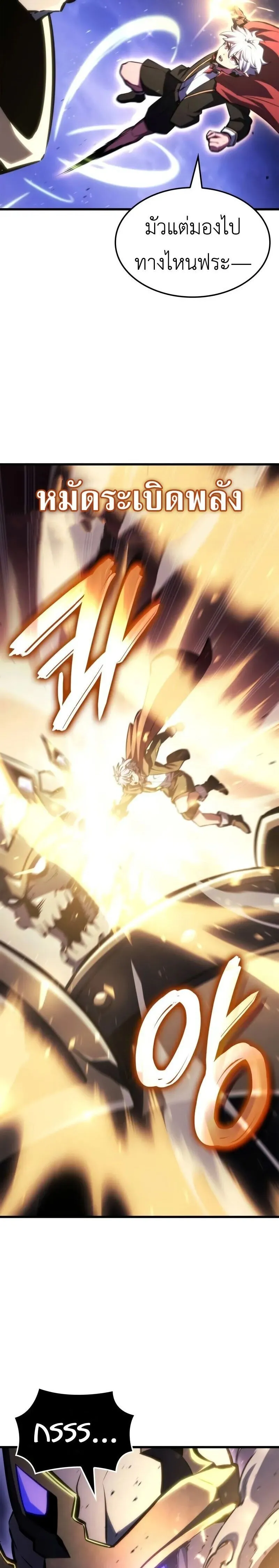 Breakers ตอนที่ ตอนที่ 32 รูปที่ 6