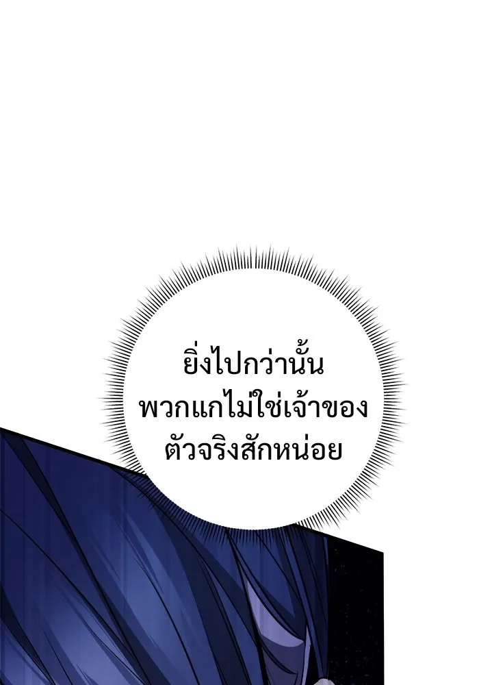 ราชินีนักบู๊ ตอนที่ 58 รูปที่ 34