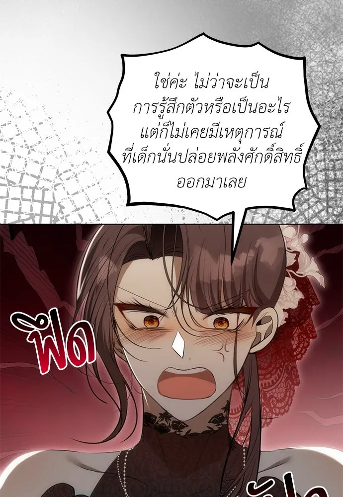 ยัยจิ๋วสมองแจ๋ว ตอนที่ 17 รูปที่ 89