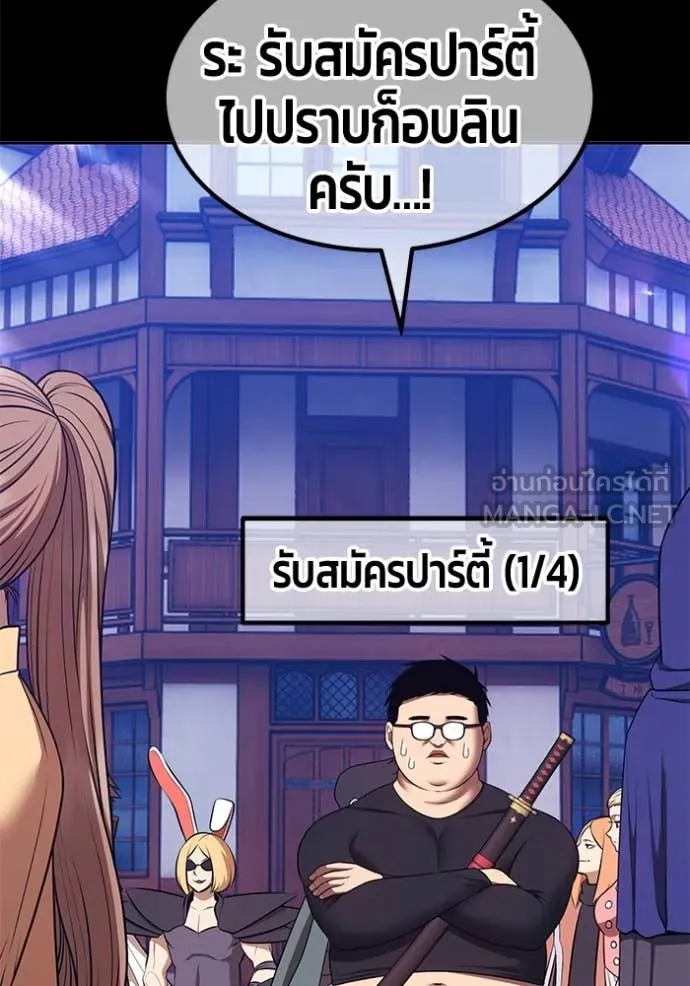 +99 ท่อนไม้ ตอนที่ 163 รูปที่ 218