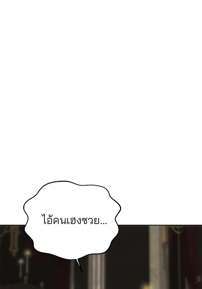 เกมรักจับสามี ตอนที่ 97 รูปที่ 145