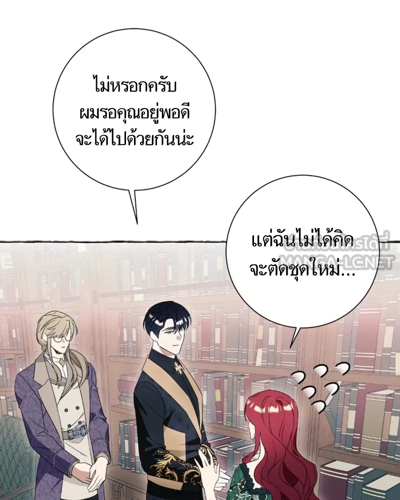 นึกว่าเป็นอิเซไคธรรมดา ตอนที่ 48 รูปที่ 60