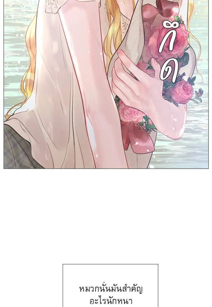 ถ้าไม่ร้อง ก็จงอ้อนวอนซะ ตอนที่ 18 รูปที่ 35