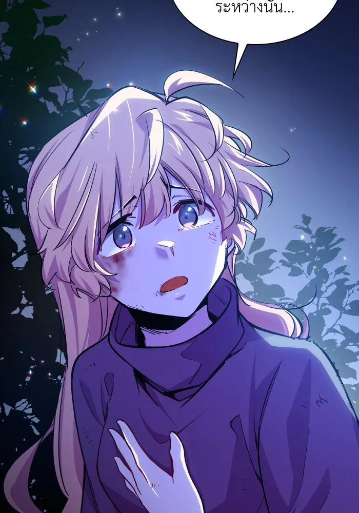 ฟิลเลียโรเซ่กับคำทำนายแห่งมงกุฎหนาม ตอนที่ 103 รูปที่ 23