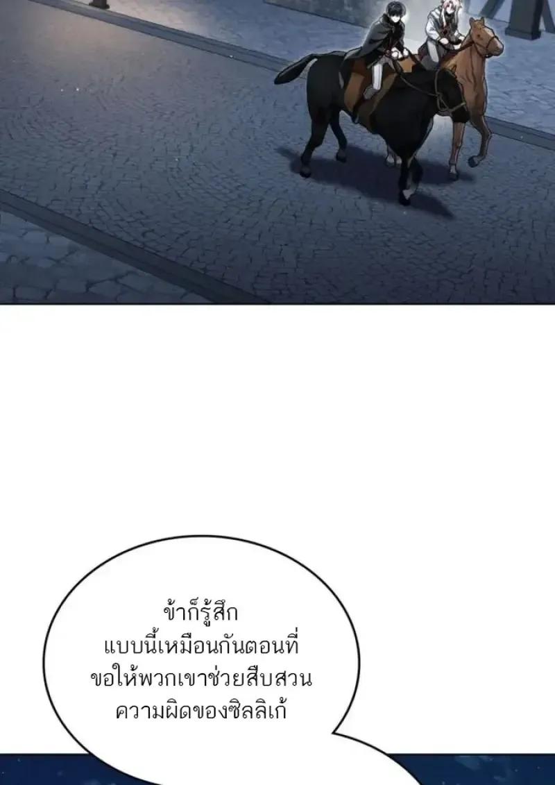 Reborn as the Enemy Prince เก_ดใหม_เป_นเจ_าชายในประเทศศ_ตร_ ตอนที่ ตอนที่ 87 รูปที่ 64