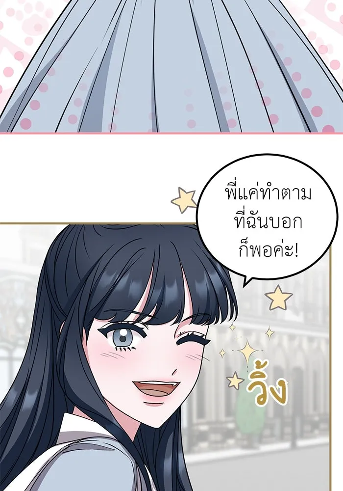 ครอบครัวพรรค์นั้น ฉันไม่มีวันกลับไป ตอนที่ 27 รูปที่ 56