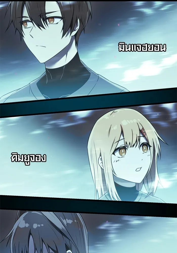 พลิกชะตาคว้าไอเทมระดับเทพ ตอนที่ 31 รูปที่ 65