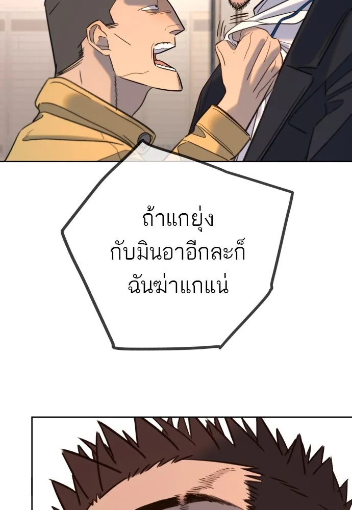 พริบตาเปลี่ยนโลก ตอนที่ 22 รูปที่ 143