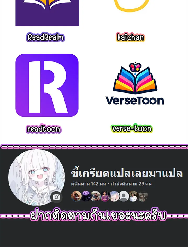 Part-Time Grim Reaper ตอนที่ ตอนที่ 35 รูปที่ 164