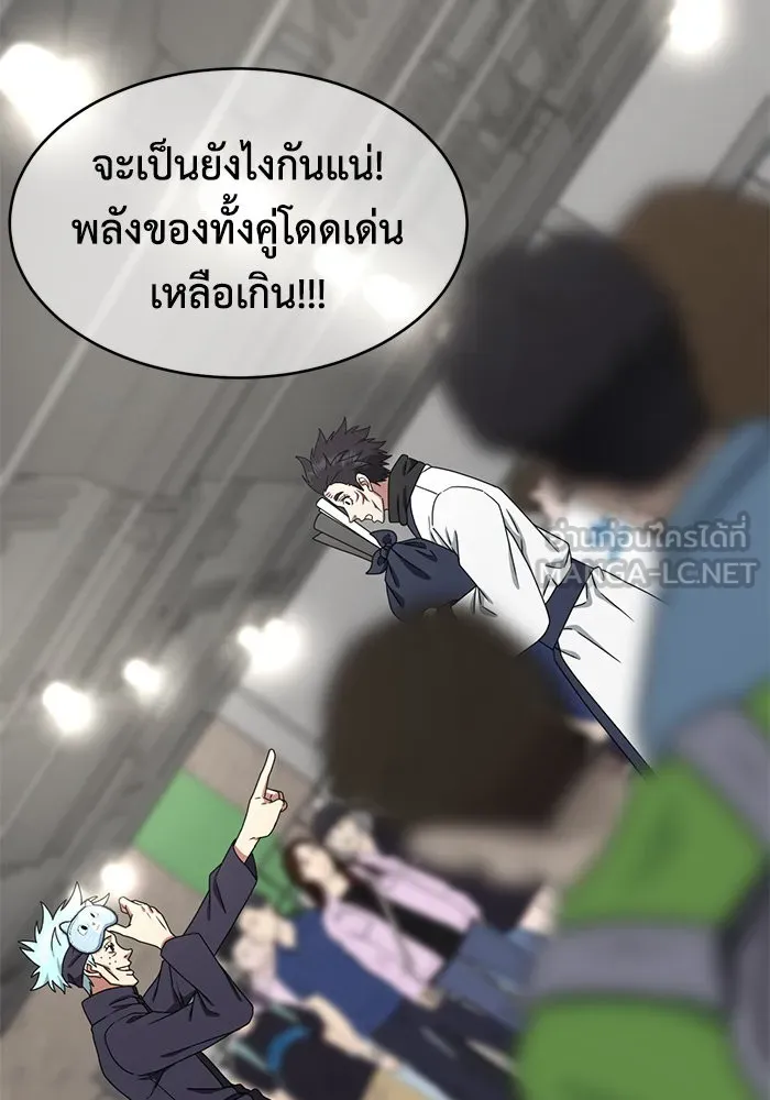 ช่วยเปลี่ยนฉันที ตอนที่ 156. ซองคโยบิน 5 รูปที่ 141