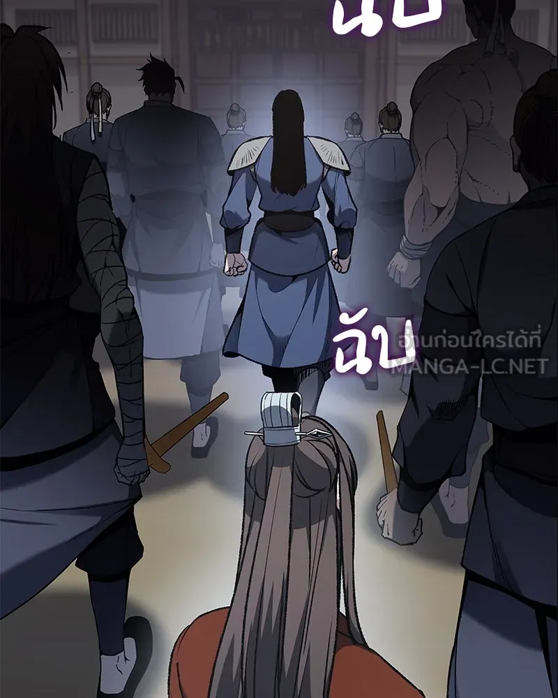 เกิดอีกทีเป็นว่าที่ประมุขลัทธิมาร ตอนที่ 47 รูปที่ 24