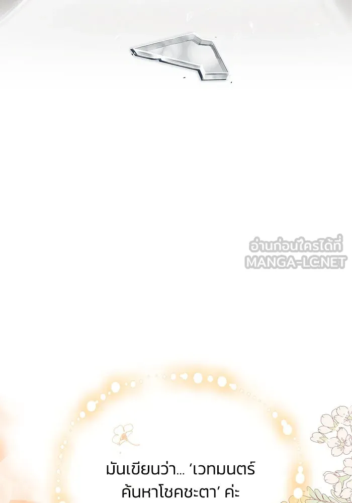 แอชสตาร์ต ตอนที่ 11 รูปที่ 18