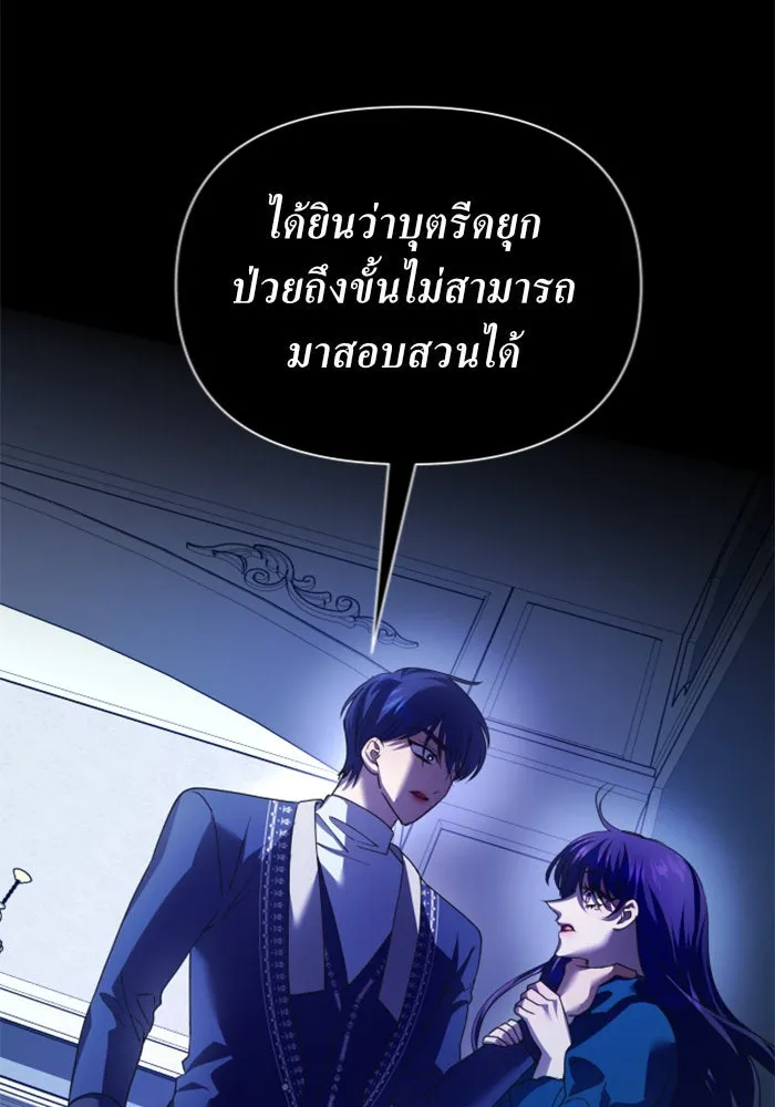 ชิงชีวิตพลิกลิขิตชะตา ตอนที่ 121. นึกถึงคืนวันนั้น(2) รูปที่ 76