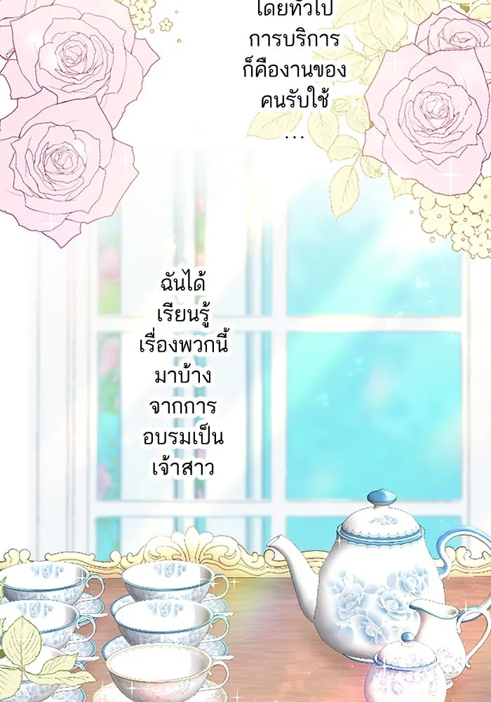 คุณหนูย้อนเวลามาเป็นอัศวิน ตอนที่ 7 รูปที่ 37