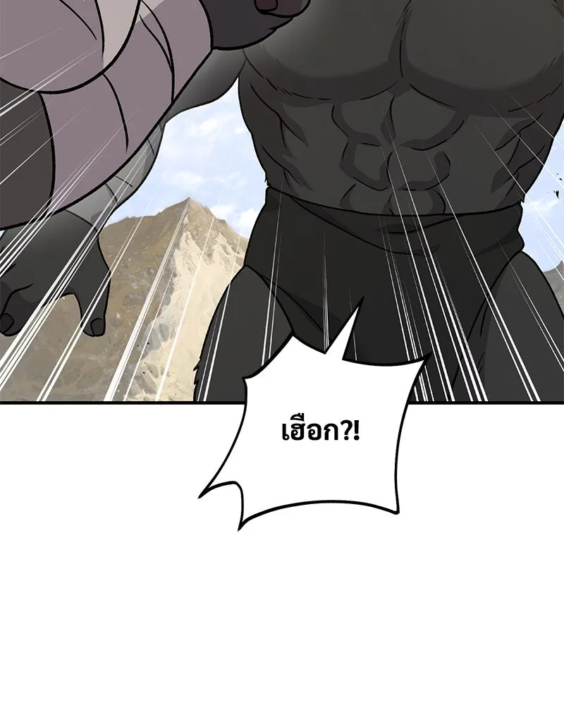 ปลูกผักพิชิตหอคอย ตอนที่ 42 รูปที่ 59