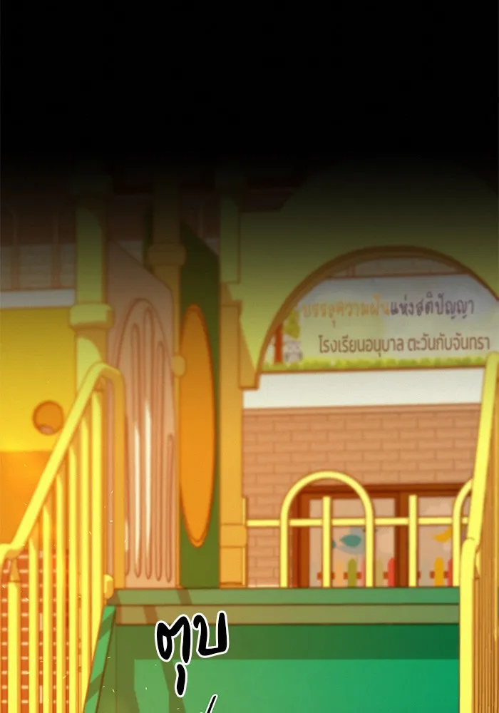 ปฏิบัติการรักวุ่นหัวใจ ตอนที่ 18 รูปที่ 115