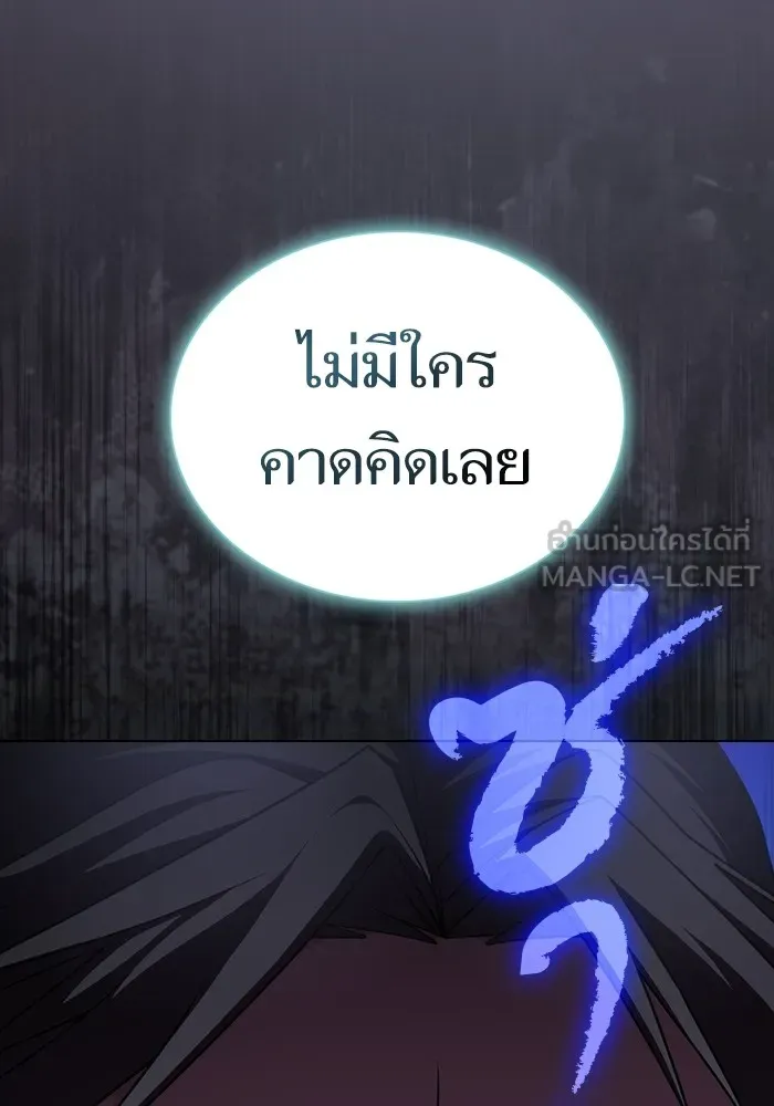 ผู้เล่นขั้นเทพแห่งหอคอยฝึกสอน ตอนที่ 191 รูปที่ 57