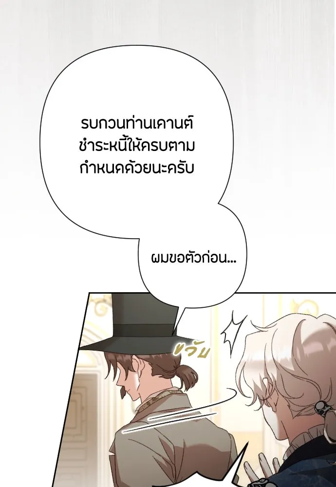 แด่ใจที่ไร้รัก ตอนที่ 33 รูปที่ 17