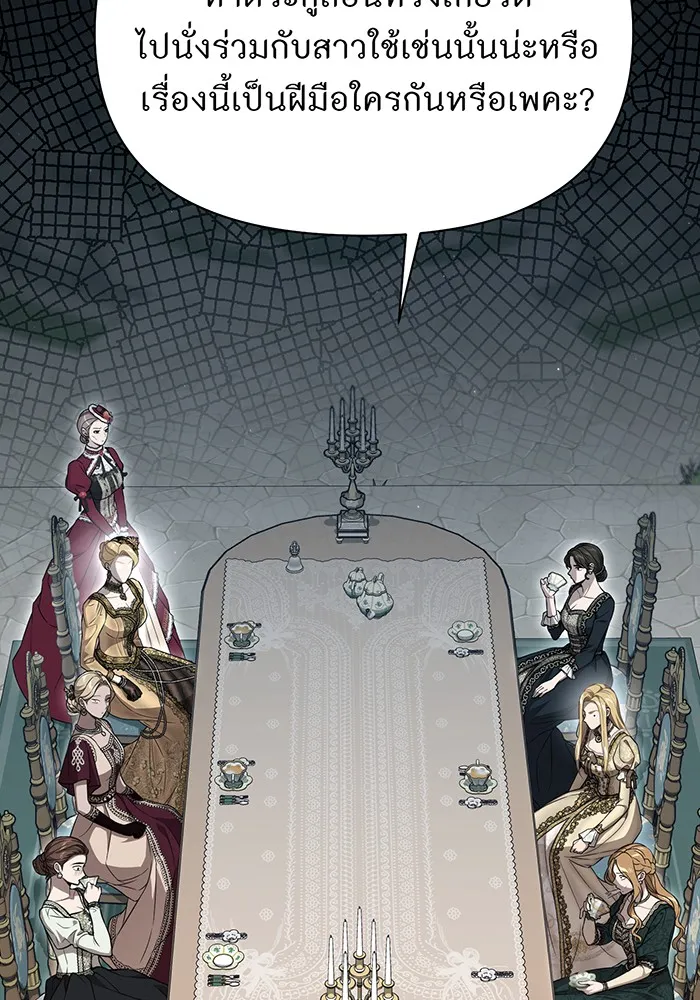 ห้องนอนลับของเจ้าหญิงต้องสาป ตอนที่ 138 เลดี้บรียง 2 รูปที่ 16