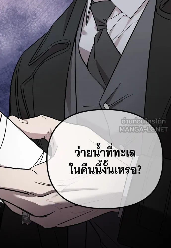 จำเลยหัวใจ ตอนที่ 7 รูปที่ 141