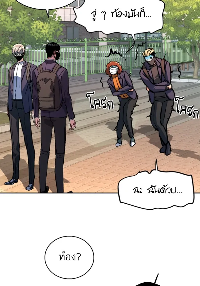 พี่ชายสายบอดี้การ์ด ตอนที่ 197 รูปที่ 13
