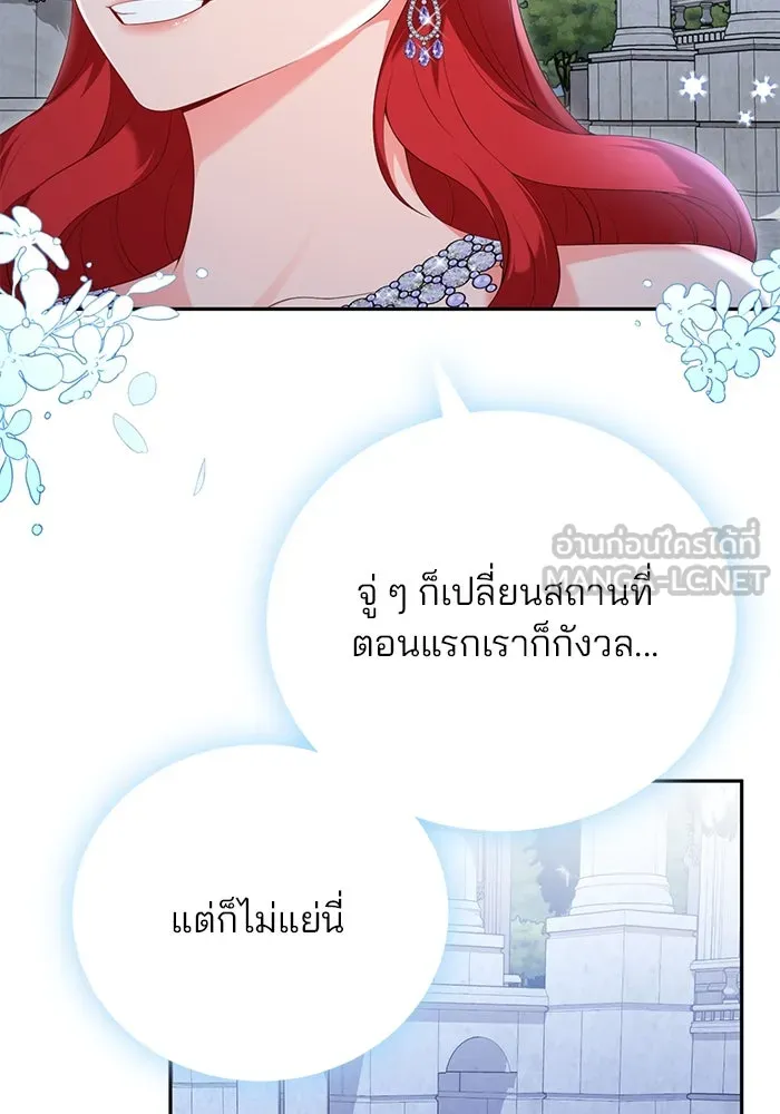 แผนหย่าสามีทรราช ตอนที่ 67 รูปที่ 39