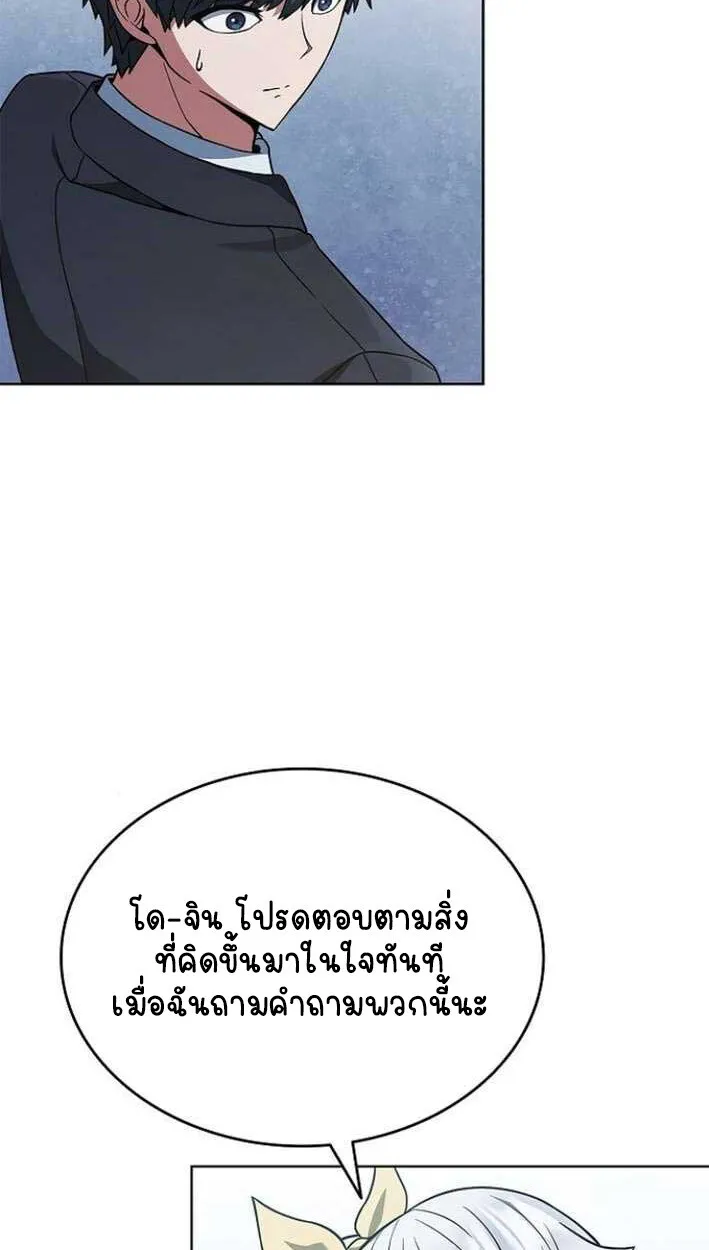 Part-Time Grim Reaper งานเสร_มของฉ_นค_อการเป_นม_จจ_ราช ตอนที่ ตอนที่ 15 รูปที่ 94