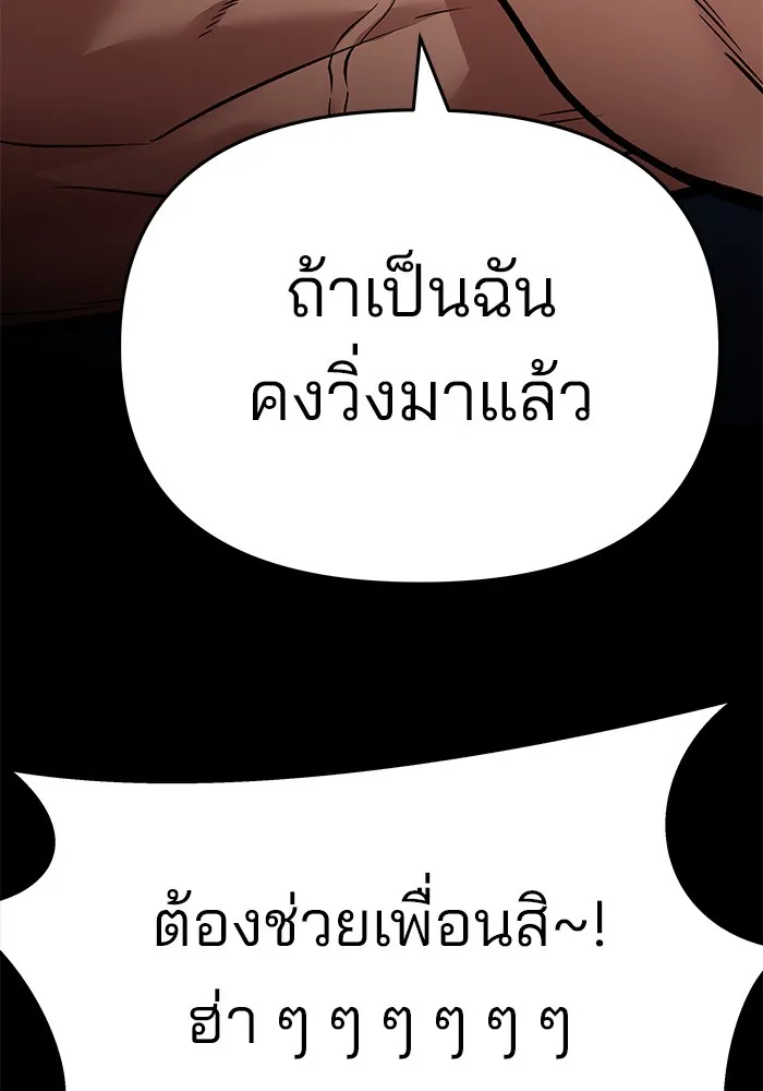 เลวฟาดเลว ตอนที่ 60 รูปที่ 160